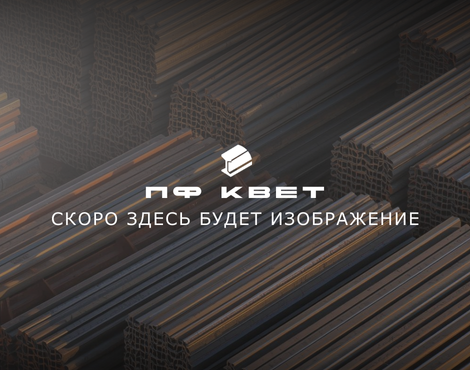 Полособульб